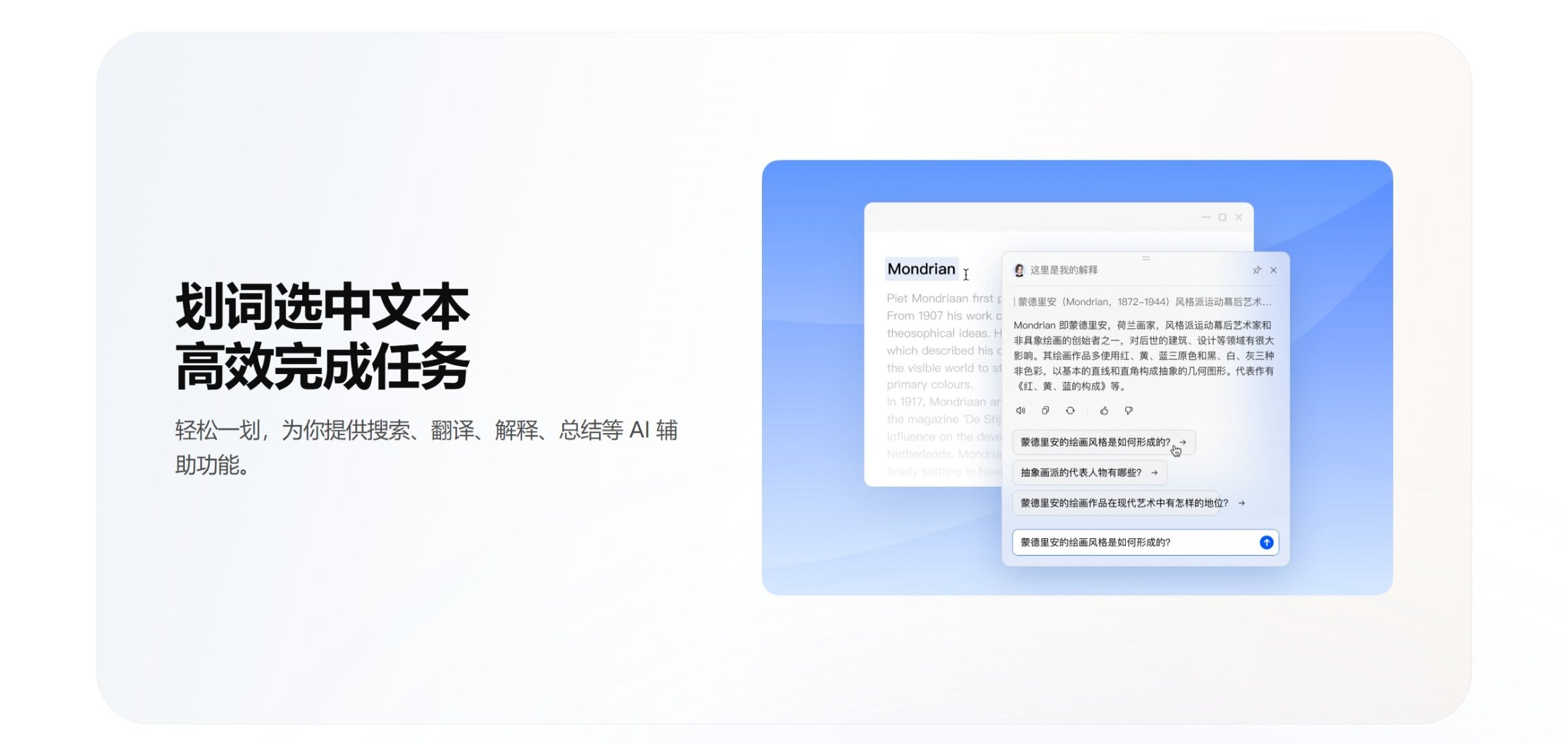 豆包电脑版多模块协作